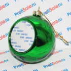Ёлочный шар стеклянный с пластиной для сублимации, зеленый